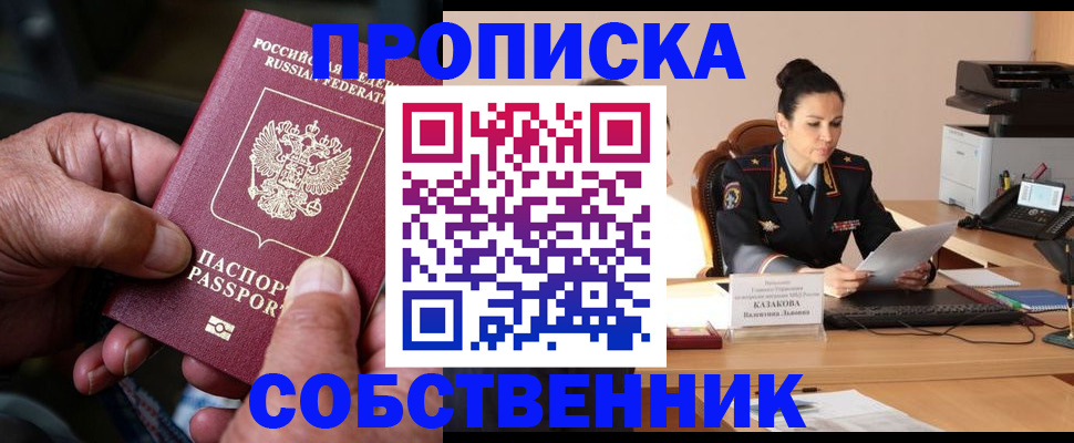 временная регистрация поиск в Первоуральске