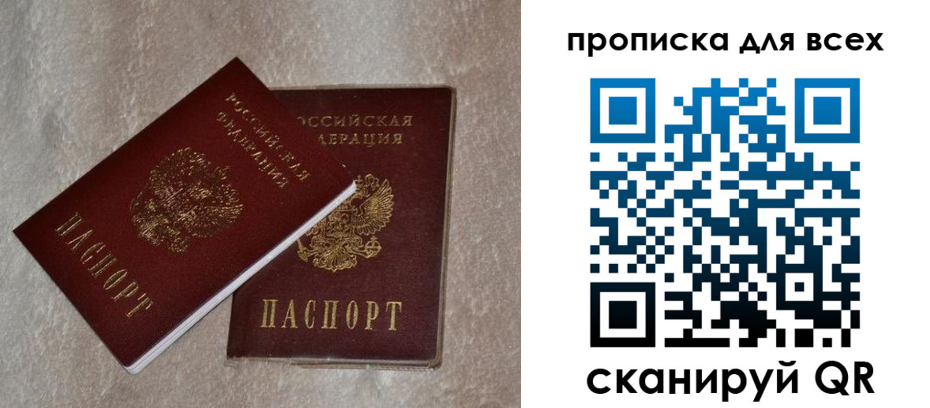 прописка в квартире в Первоуральске