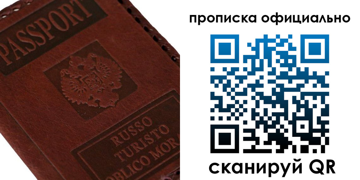прописка ребенка в Первоуральске