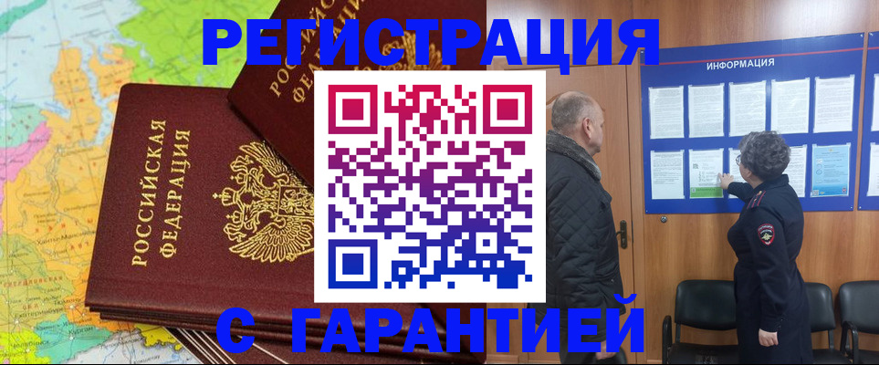 временная регистрация для всех в Первоуральске
