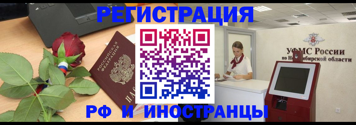 временная регистрация поиск в Первоуральске