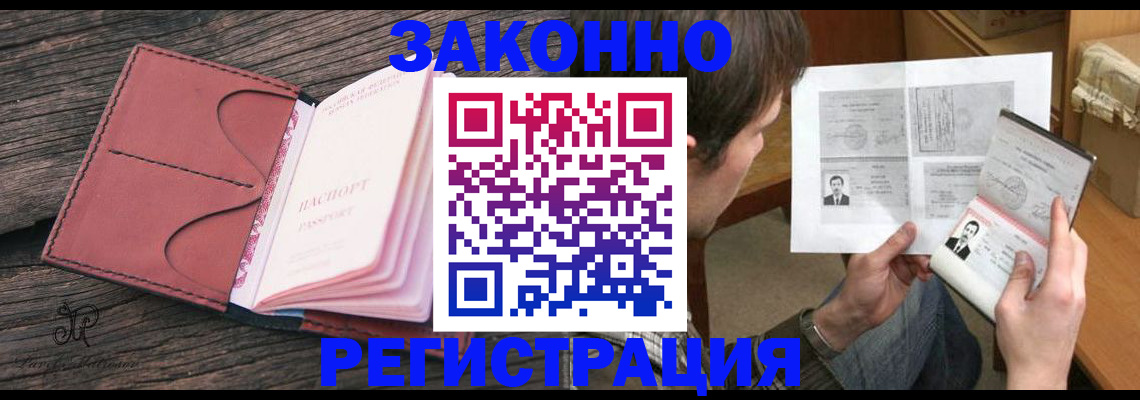 прописка гарантия в Первоуральске