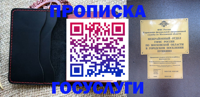 прописка для военкомата в Первоуральске