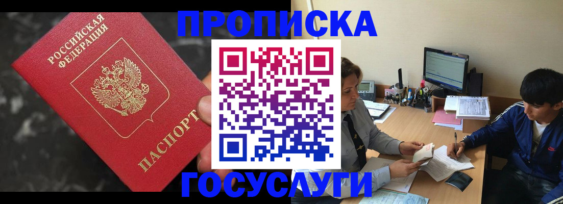временная регистрация для всех в Первоуральске