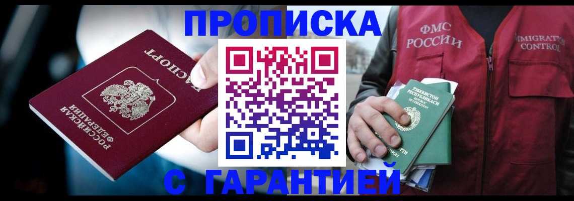 прописка для военкомата в Первоуральске