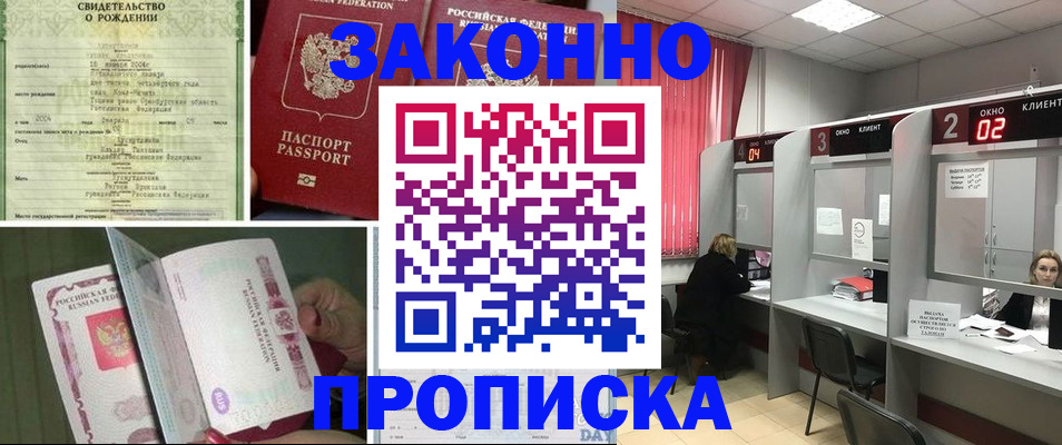 временная регистрация госуслуги в Первоуральске