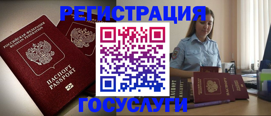 где прописаться в Первоуральске