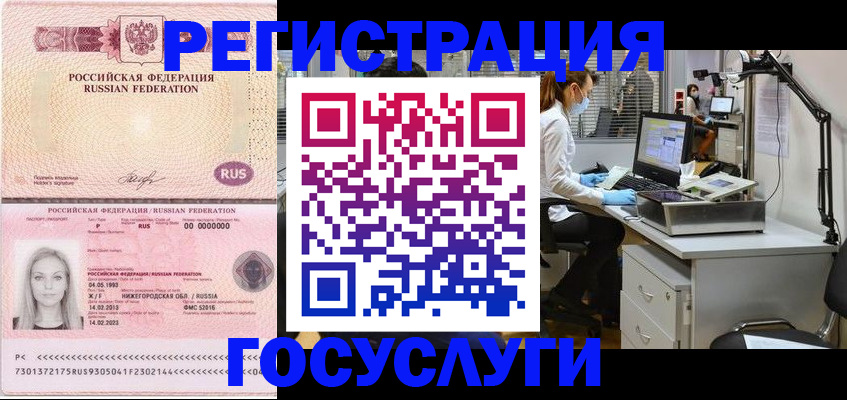 прописка штамп в Первоуральске