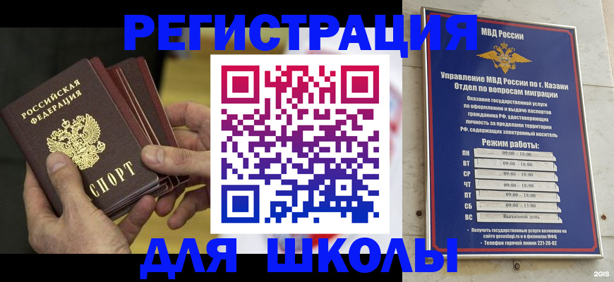 купить прописку в Первоуральске