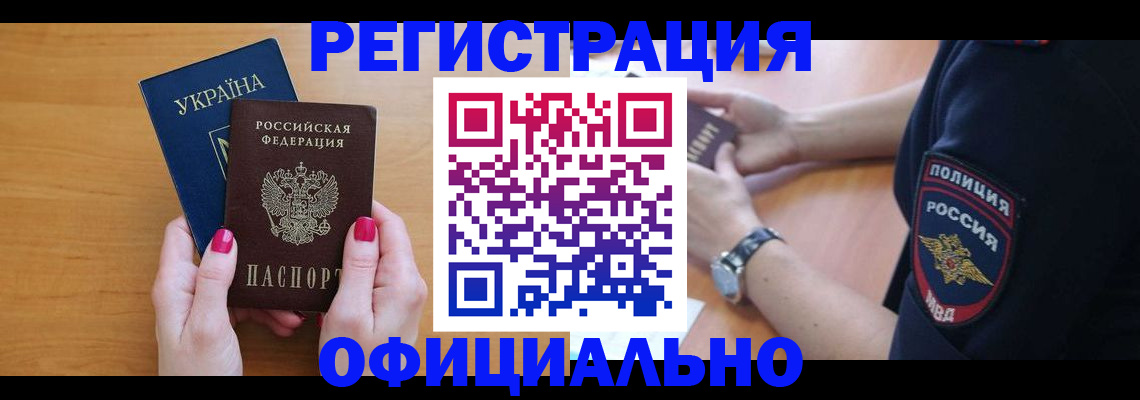 временная регистрация адрес в Первоуральске