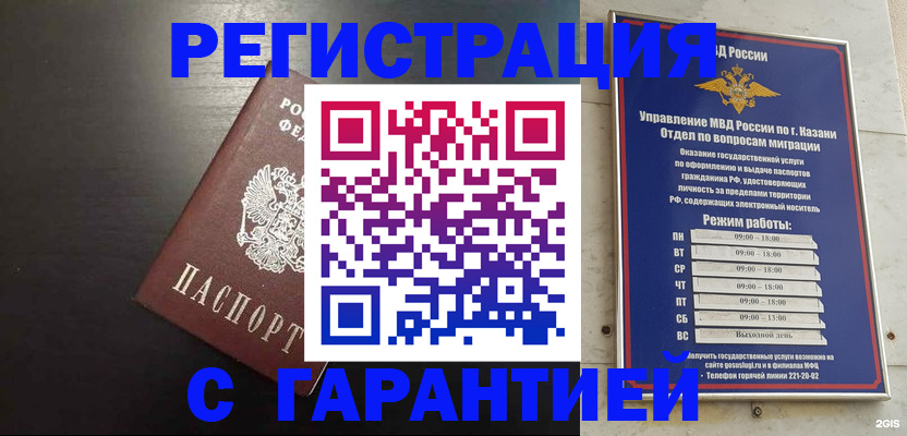 временная регистрация надежно в Первоуральске