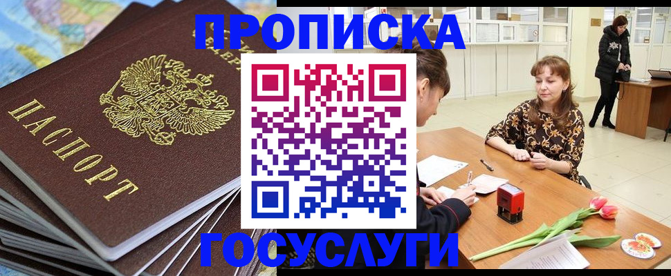 прописка гарантия в Первоуральске