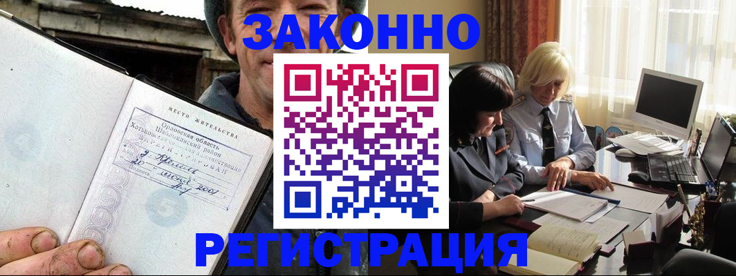 временная регистрация гарантия в Первоуральске