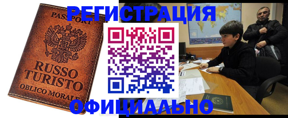 временная регистрация поиск в Первоуральске